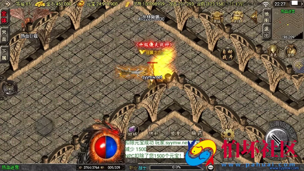 【传奇手游之1.80傲风火龙免授权版】三职业复古特色战神引擎传奇手游-Win服务端源码视频架设教程-新版GM多功能网页授权物品后台-GM直冲网页后台-安卓苹果IOS双端版本