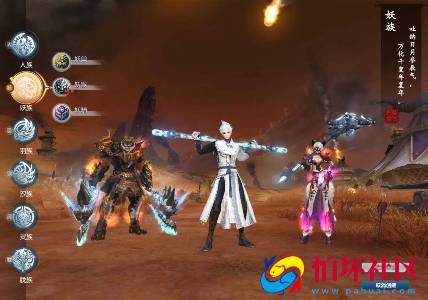 【完美世界国际版15职业第3版173V344】3D魔幻RPG角色扮演剧情任务端游-Linux服务端源码视频架设教程