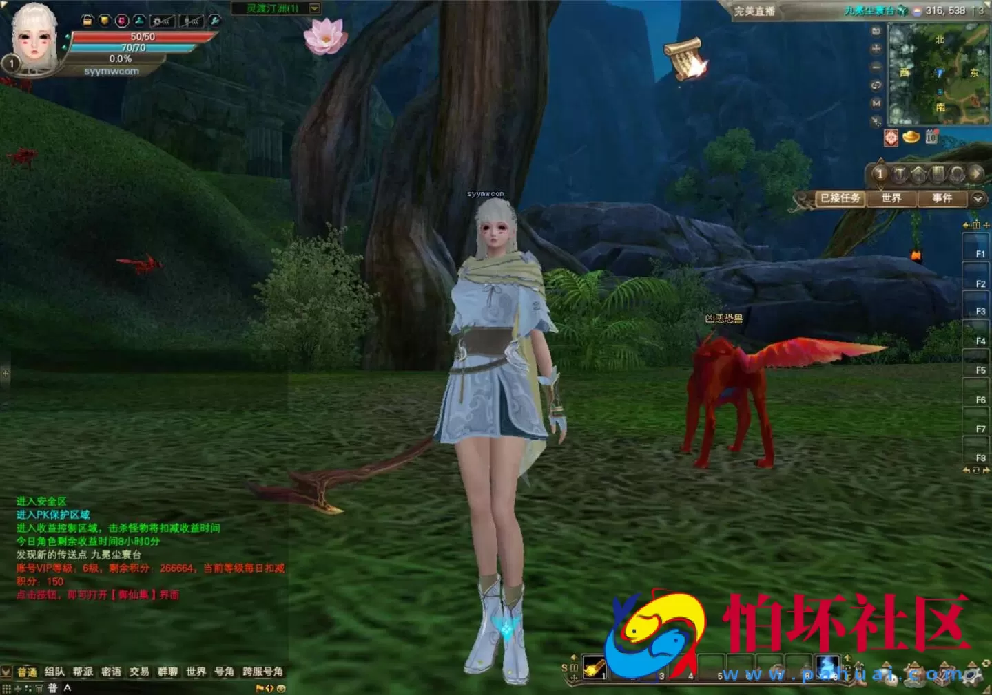 【完美世界国际版15职业第3版173V344】3D魔幻RPG角色扮演剧情任务端游-Linux服务端源码视频架设教程