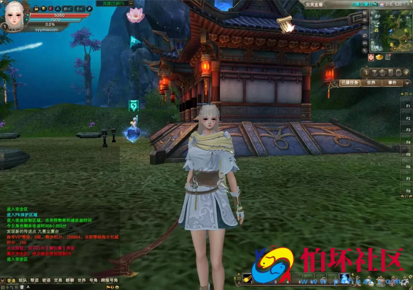 【完美世界国际版15职业第3版173V344】3D魔幻RPG角色扮演剧情任务端游-Linux服务端源码视频架设教程