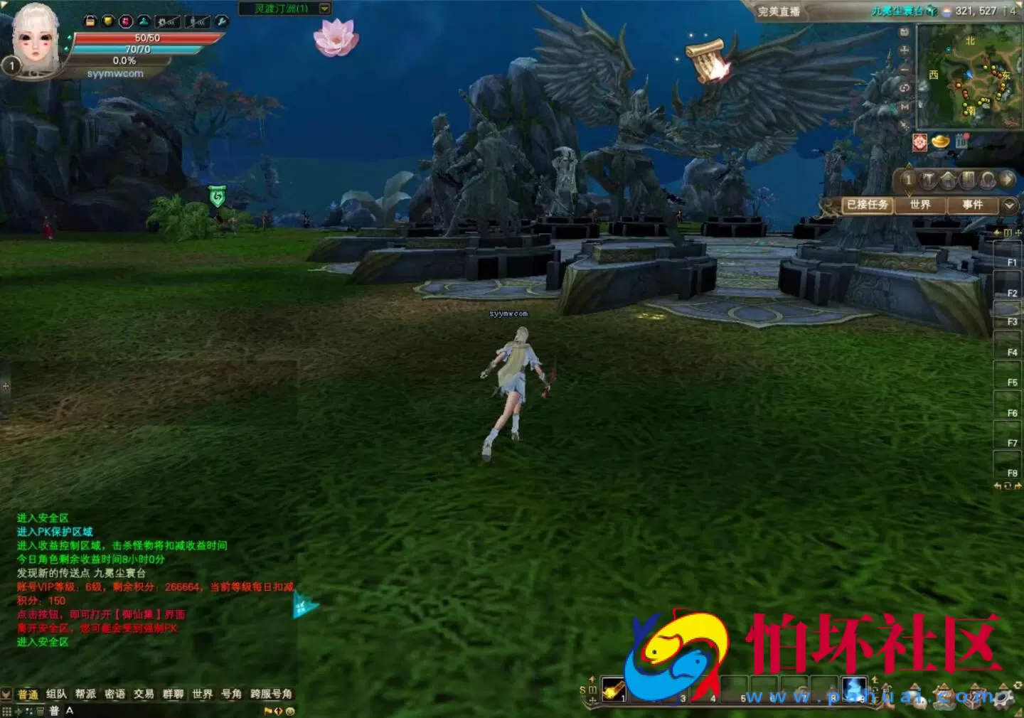 【完美世界国际版15职业第3版173V344】3D魔幻RPG角色扮演剧情任务端游-Linux服务端源码视频架设教程