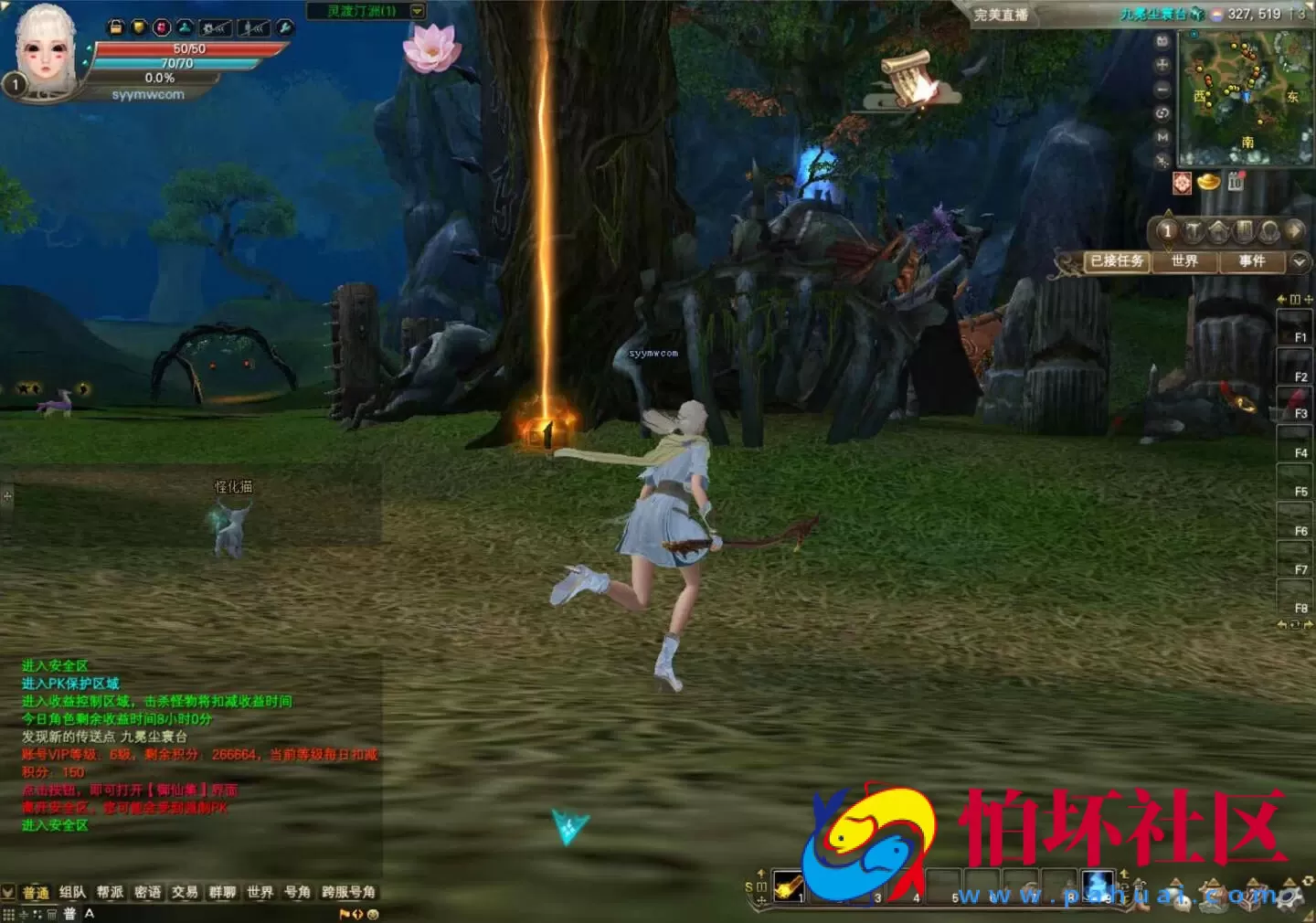 【完美世界国际版15职业第3版173V344】3D魔幻RPG角色扮演剧情任务端游-Linux服务端源码视频架设教程