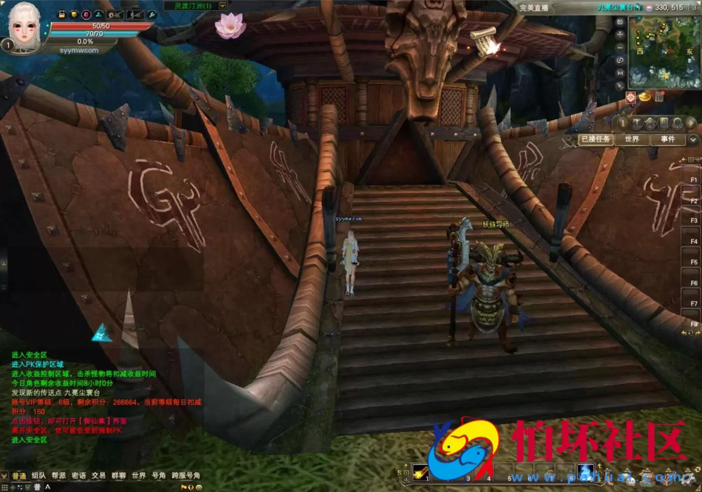 【完美世界国际版15职业第3版173V344】3D魔幻RPG角色扮演剧情任务端游-Linux服务端源码视频架设教程