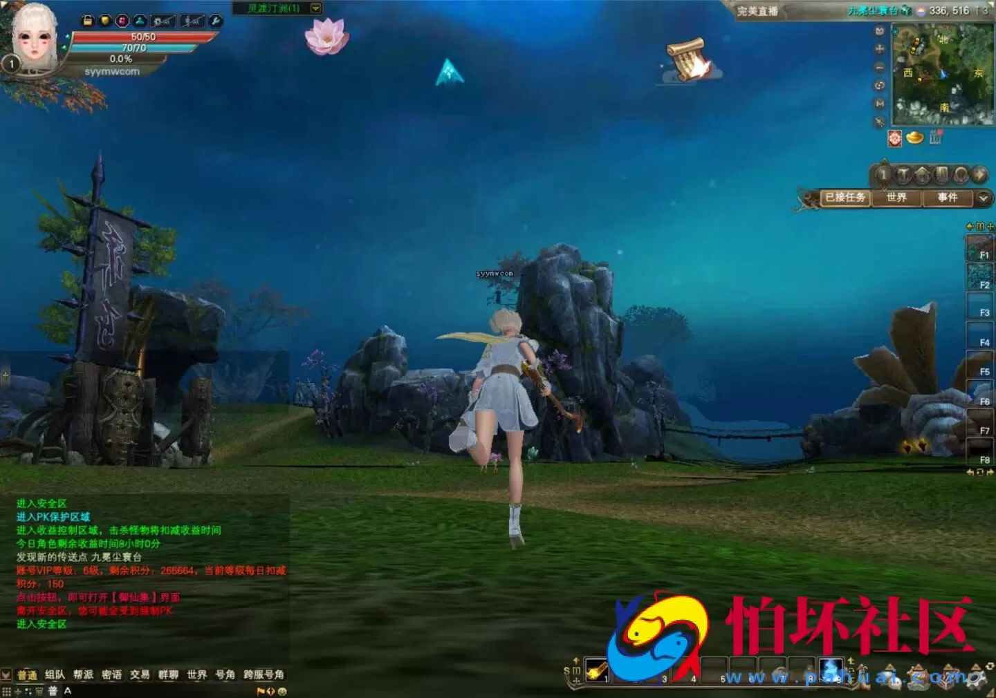 【完美世界国际版15职业第3版173V344】3D魔幻RPG角色扮演剧情任务端游-Linux服务端源码视频架设教程