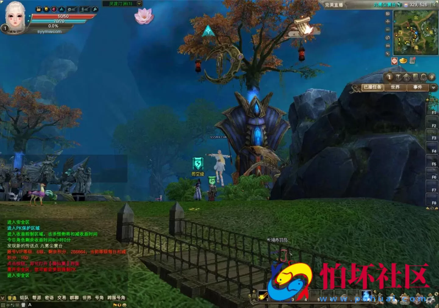 【完美世界国际版15职业第3版173V344】3D魔幻RPG角色扮演剧情任务端游-Linux服务端源码视频架设教程