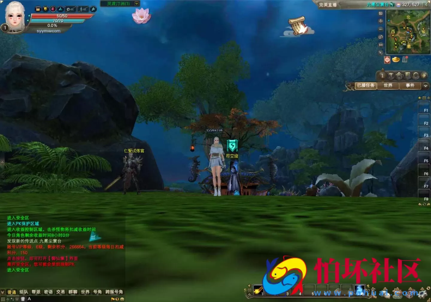 【完美世界国际版15职业第3版173V344】3D魔幻RPG角色扮演剧情任务端游-Linux服务端源码视频架设教程