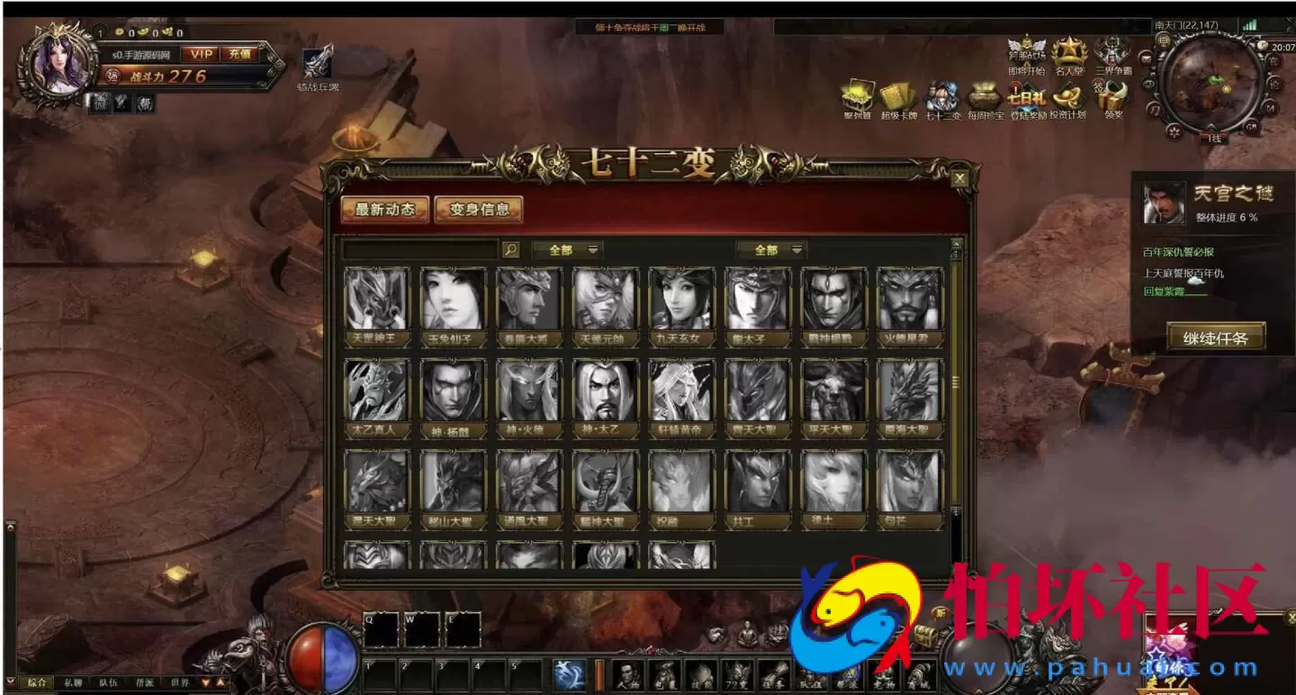 【网页游戏之大闹天宫OL蚩尤版】东方魔幻剧情网页游戏-Win服务端源码视频架设教程-管理后台-GM工具-详细外网教程