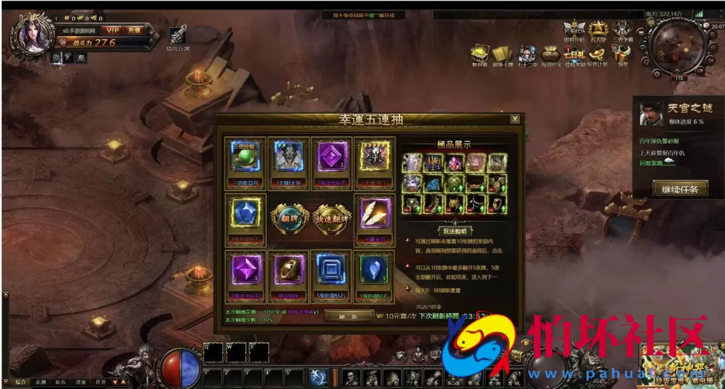 【网页游戏之大闹天宫OL蚩尤版】东方魔幻剧情网页游戏-Win服务端源码视频架设教程-管理后台-GM工具-详细外网教程