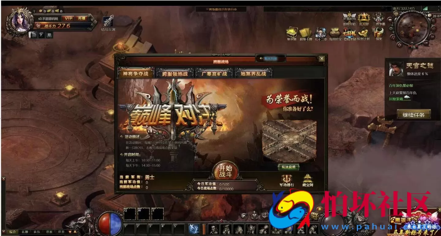 【网页游戏之大闹天宫OL蚩尤版】东方魔幻剧情网页游戏-Win服务端源码视频架设教程-管理后台-GM工具-详细外网教程