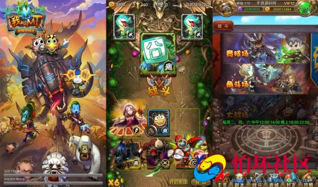 【我叫MT1特色优化版】经典怀旧卡牌回合抽卡手游–打包Linux服务端源码视频架设教程-多功能GM后台工具-网页注册-安卓版本