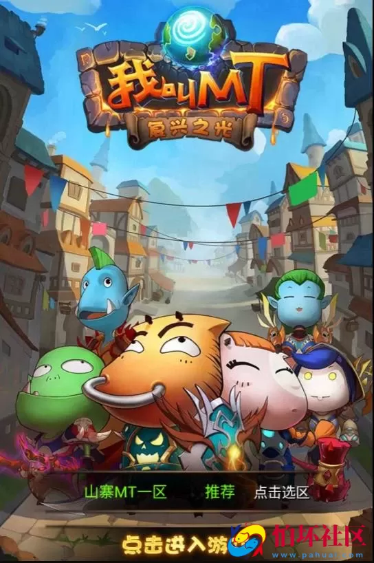 【我叫MT1特色优化版】经典怀旧卡牌回合抽卡手游–打包Linux服务端源码视频架设教程-多功能GM后台工具-网页注册-安卓版本