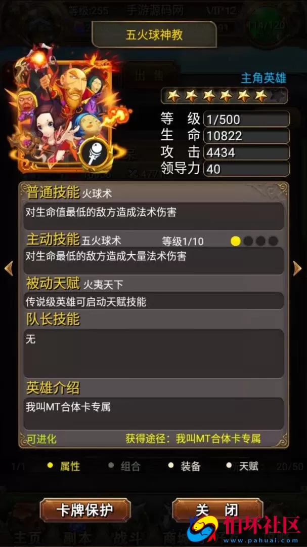 【我叫MT1合体卡优化版】卡牌回合抽卡手游-一键即玩镜像端-打包Linux服务端源码视频架设教程-多功能GM后台工具-网页注册-安卓版本