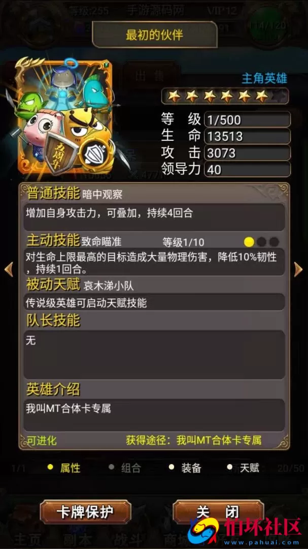 【我叫MT1合体卡优化版】卡牌回合抽卡手游-一键即玩镜像端-打包Linux服务端源码视频架设教程-多功能GM后台工具-网页注册-安卓版本