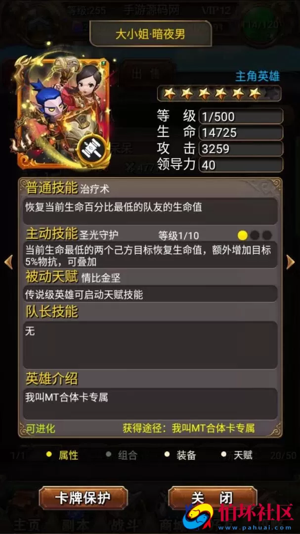 【我叫MT1合体卡优化版】卡牌回合抽卡手游-一键即玩镜像端-打包Linux服务端源码视频架设教程-多功能GM后台工具-网页注册-安卓版本