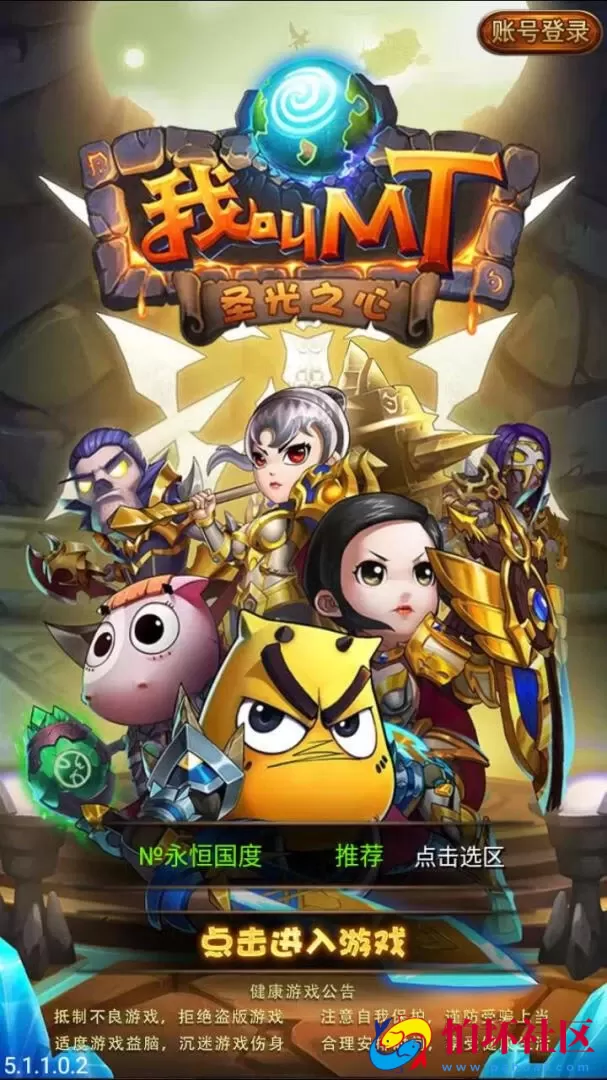 【我叫MT1彩卡优化版】经典怀旧卡牌回合抽卡手游-一键即玩镜像端-打包Linux服务端源码视频架设教程-多功能GM后台工具-网页注册-安卓版本