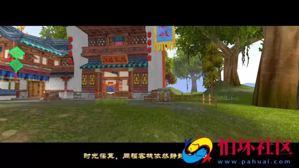 【武林外传之书生端第三版】怀旧3DMMORPG角色扮演类Q萌剧情端游-Linux服务端源码视频架设教程-网页注册-配套GM工具-完整PC客户端