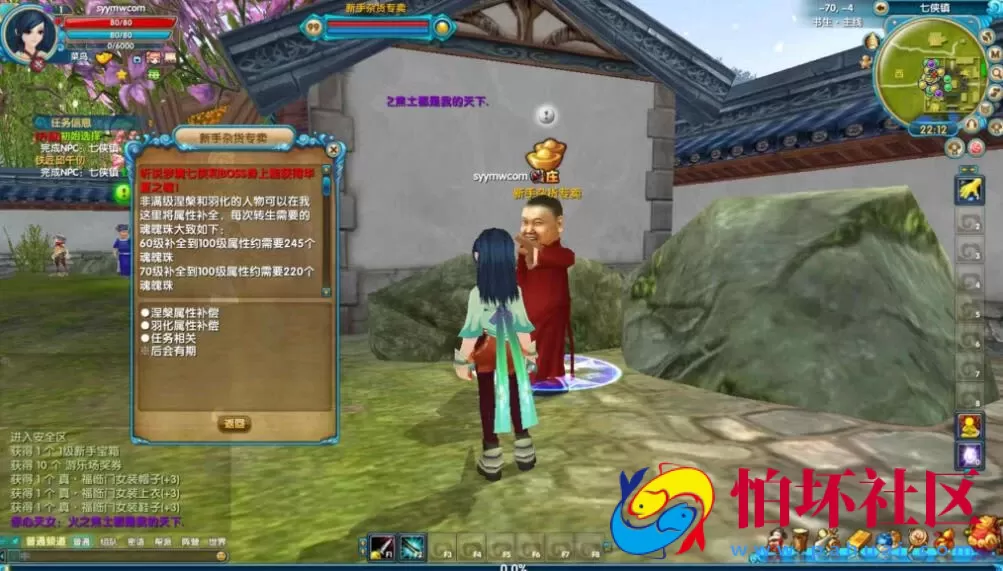 【武林外传之书生端第三版】怀旧3DMMORPG角色扮演类Q萌剧情端游-Linux服务端源码视频架设教程-网页注册-配套GM工具-完整PC客户端