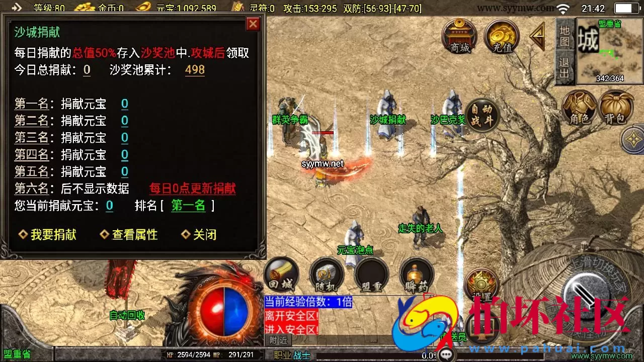 【传奇手游之我本沉默大极品白猪免授权版】三职业复古特色战神引擎传奇手游-Win服务端源码视频架设教程-新版GM多功能网页授权物品后台-GM直冲网页后台-安卓苹果IOS双端版本