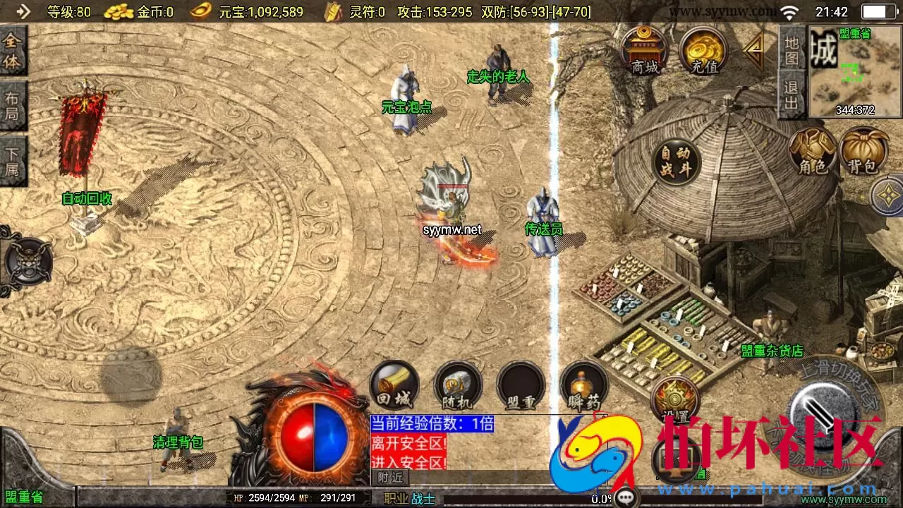 【传奇手游之我本沉默大极品白猪免授权版】三职业复古特色战神引擎传奇手游-Win服务端源码视频架设教程-新版GM多功能网页授权物品后台-GM直冲网页后台-安卓苹果IOS双端版本