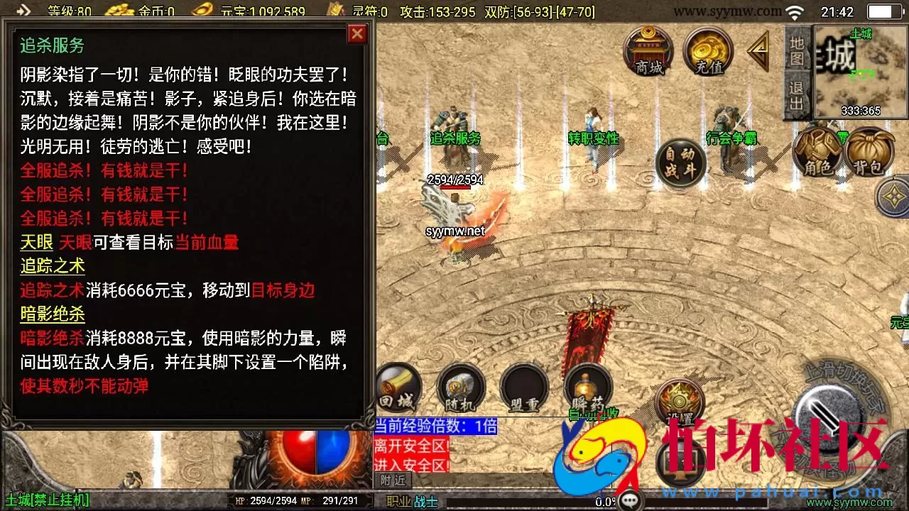 【传奇手游之我本沉默大极品白猪免授权版】三职业复古特色战神引擎传奇手游-Win服务端源码视频架设教程-新版GM多功能网页授权物品后台-GM直冲网页后台-安卓苹果IOS双端版本