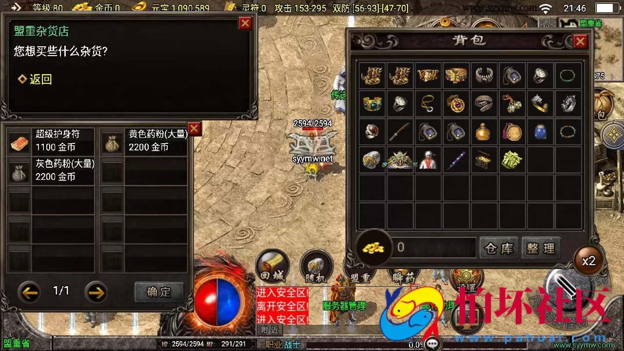 【传奇手游之我本沉默大极品白猪免授权版】三职业复古特色战神引擎传奇手游-Win服务端源码视频架设教程-新版GM多功能网页授权物品后台-GM直冲网页后台-安卓苹果IOS双端版本