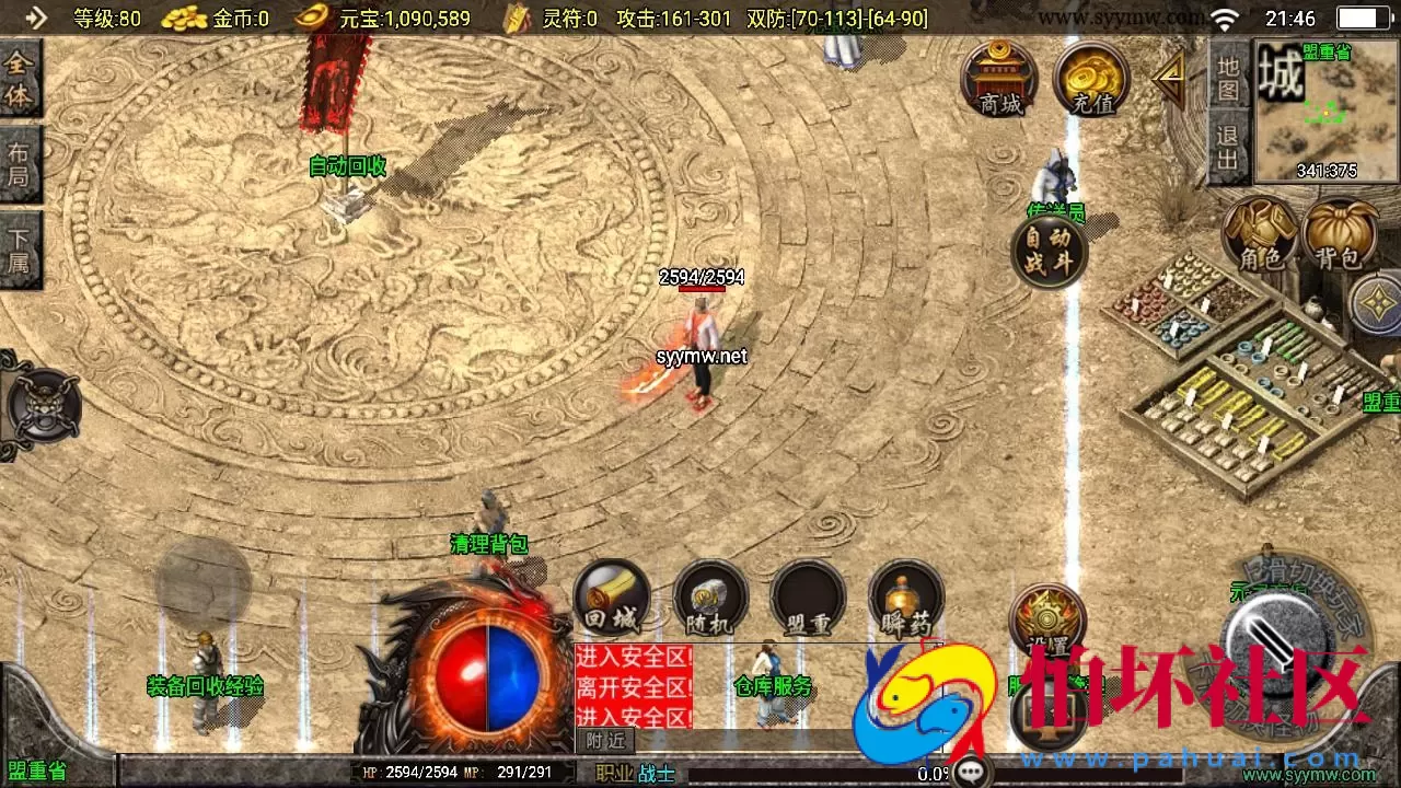 【传奇手游之我本沉默大极品白猪免授权版】三职业复古特色战神引擎传奇手游-Win服务端源码视频架设教程-新版GM多功能网页授权物品后台-GM直冲网页后台-安卓苹果IOS双端版本