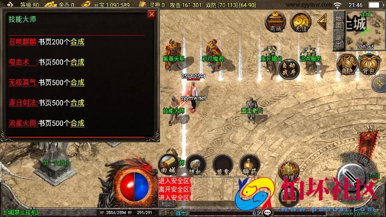 【传奇手游之我本沉默大极品白猪免授权版】三职业复古特色战神引擎传奇手游-Win服务端源码视频架设教程-新版GM多功能网页授权物品后台-GM直冲网页后台-安卓苹果IOS双端版本