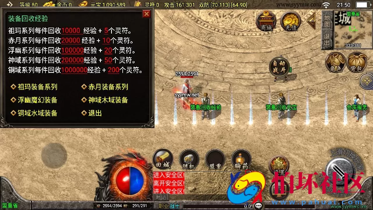 【传奇手游之我本沉默大极品白猪免授权版】三职业复古特色战神引擎传奇手游-Win服务端源码视频架设教程-新版GM多功能网页授权物品后台-GM直冲网页后台-安卓苹果IOS双端版本