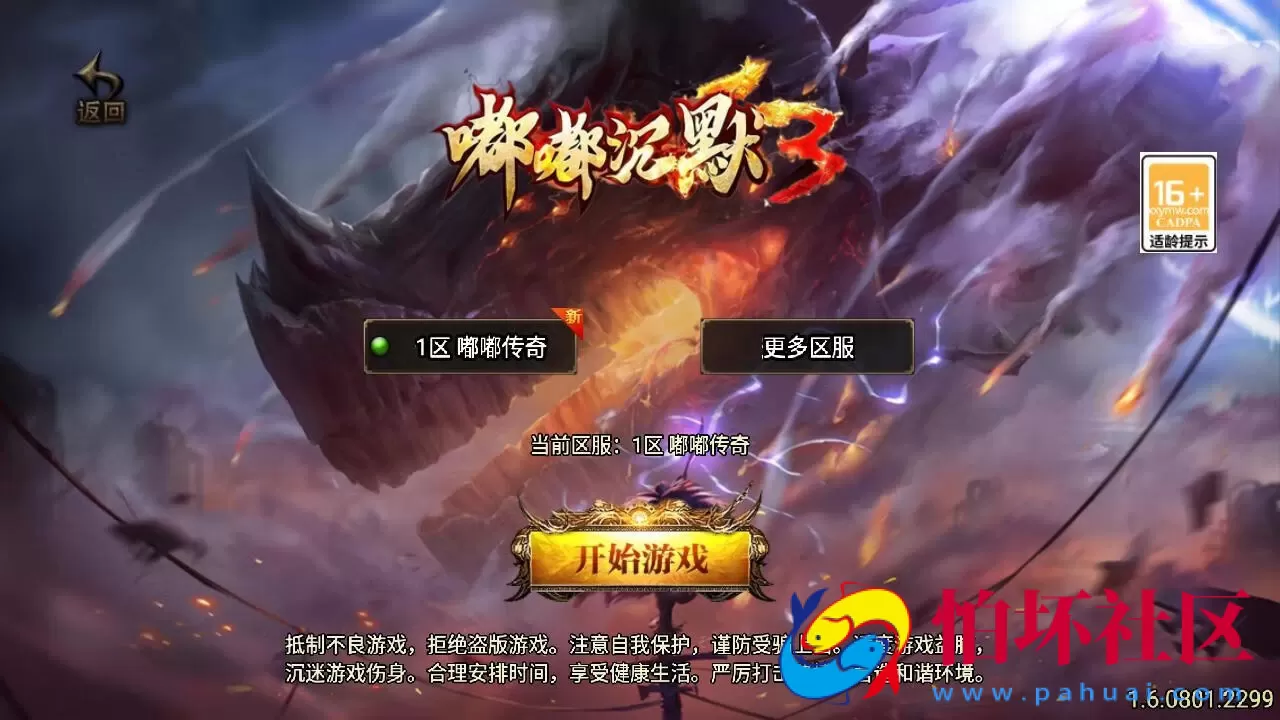 【传奇手游之沉默嘟嘟2003精修白猪免授权版】三职业复古特色战神引擎传奇手游-Win服务端源码视频架设教程-新版GM多功能网页授权物品后台-GM直冲网页后台-安卓苹果IOS双端版本