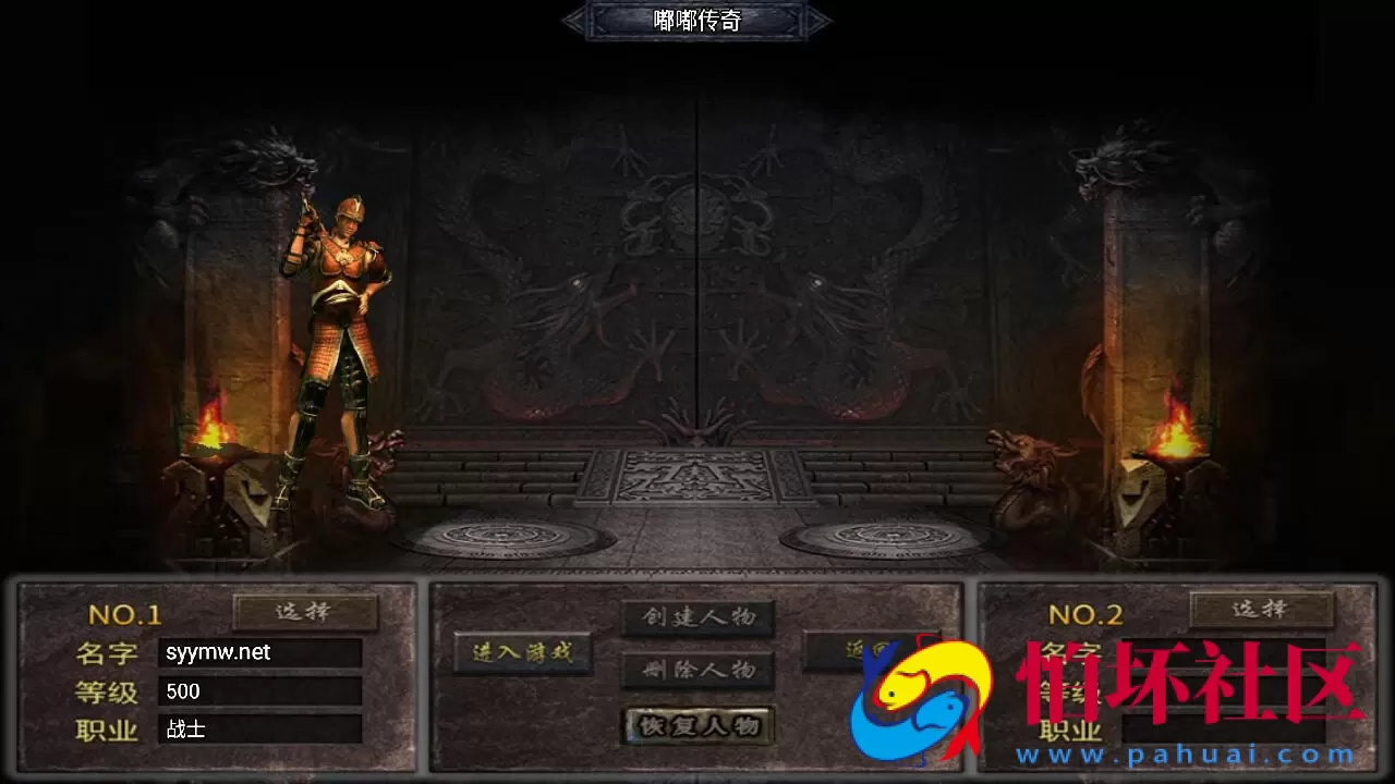 【传奇手游之沉默嘟嘟2003精修白猪免授权版】三职业复古特色战神引擎传奇手游-Win服务端源码视频架设教程-新版GM多功能网页授权物品后台-GM直冲网页后台-安卓苹果IOS双端版本