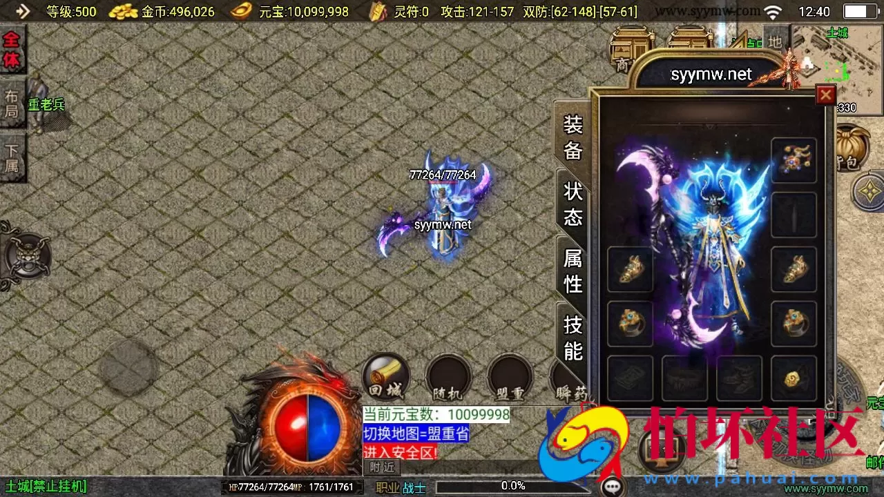 【传奇手游之沉默嘟嘟2003精修白猪免授权版】三职业复古特色战神引擎传奇手游-Win服务端源码视频架设教程-新版GM多功能网页授权物品后台-GM直冲网页后台-安卓苹果IOS双端版本