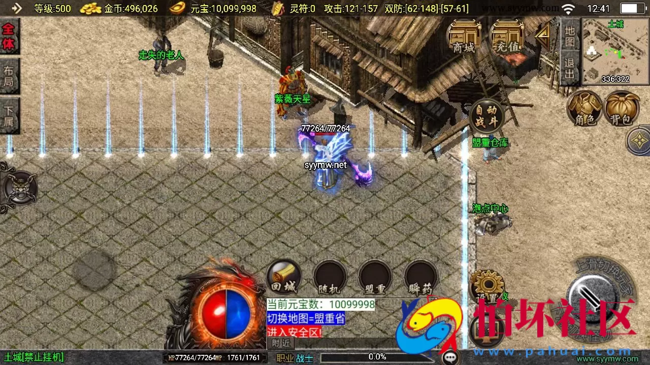 【传奇手游之沉默嘟嘟2003精修白猪免授权版】三职业复古特色战神引擎传奇手游-Win服务端源码视频架设教程-新版GM多功能网页授权物品后台-GM直冲网页后台-安卓苹果IOS双端版本