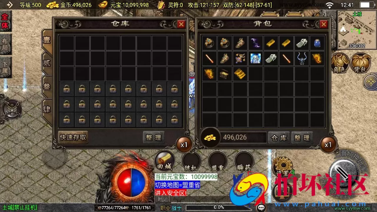 【传奇手游之沉默嘟嘟2003精修白猪免授权版】三职业复古特色战神引擎传奇手游-Win服务端源码视频架设教程-新版GM多功能网页授权物品后台-GM直冲网页后台-安卓苹果IOS双端版本