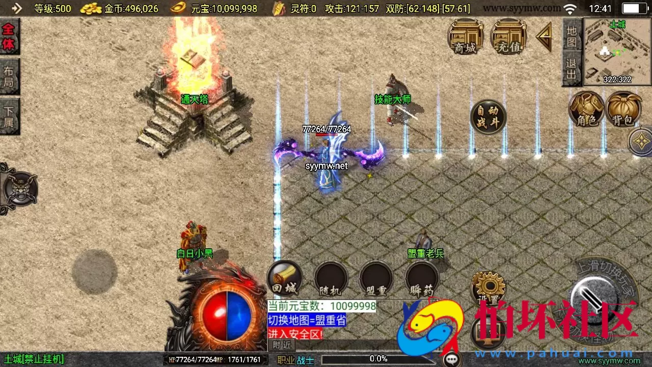 【传奇手游之沉默嘟嘟2003精修白猪免授权版】三职业复古特色战神引擎传奇手游-Win服务端源码视频架设教程-新版GM多功能网页授权物品后台-GM直冲网页后台-安卓苹果IOS双端版本