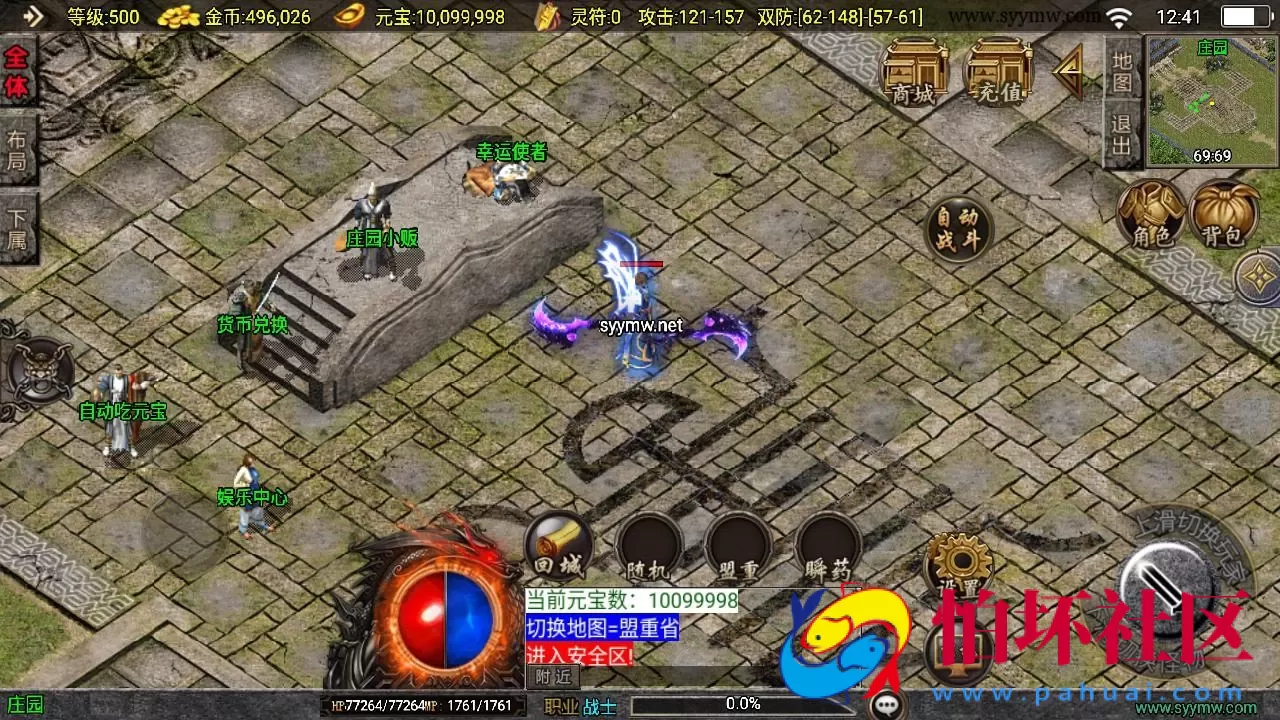 【传奇手游之沉默嘟嘟2003精修白猪免授权版】三职业复古特色战神引擎传奇手游-Win服务端源码视频架设教程-新版GM多功能网页授权物品后台-GM直冲网页后台-安卓苹果IOS双端版本