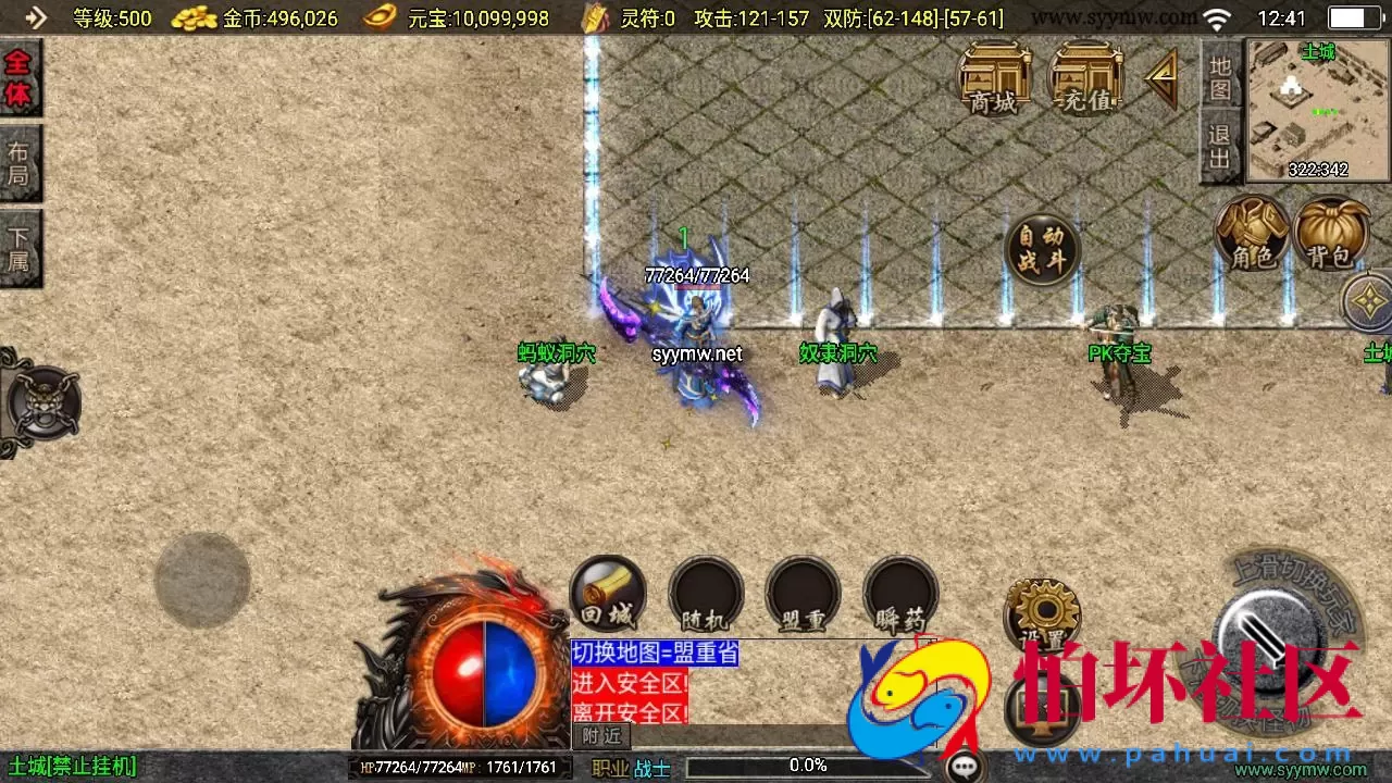 【传奇手游之沉默嘟嘟2003精修白猪免授权版】三职业复古特色战神引擎传奇手游-Win服务端源码视频架设教程-新版GM多功能网页授权物品后台-GM直冲网页后台-安卓苹果IOS双端版本