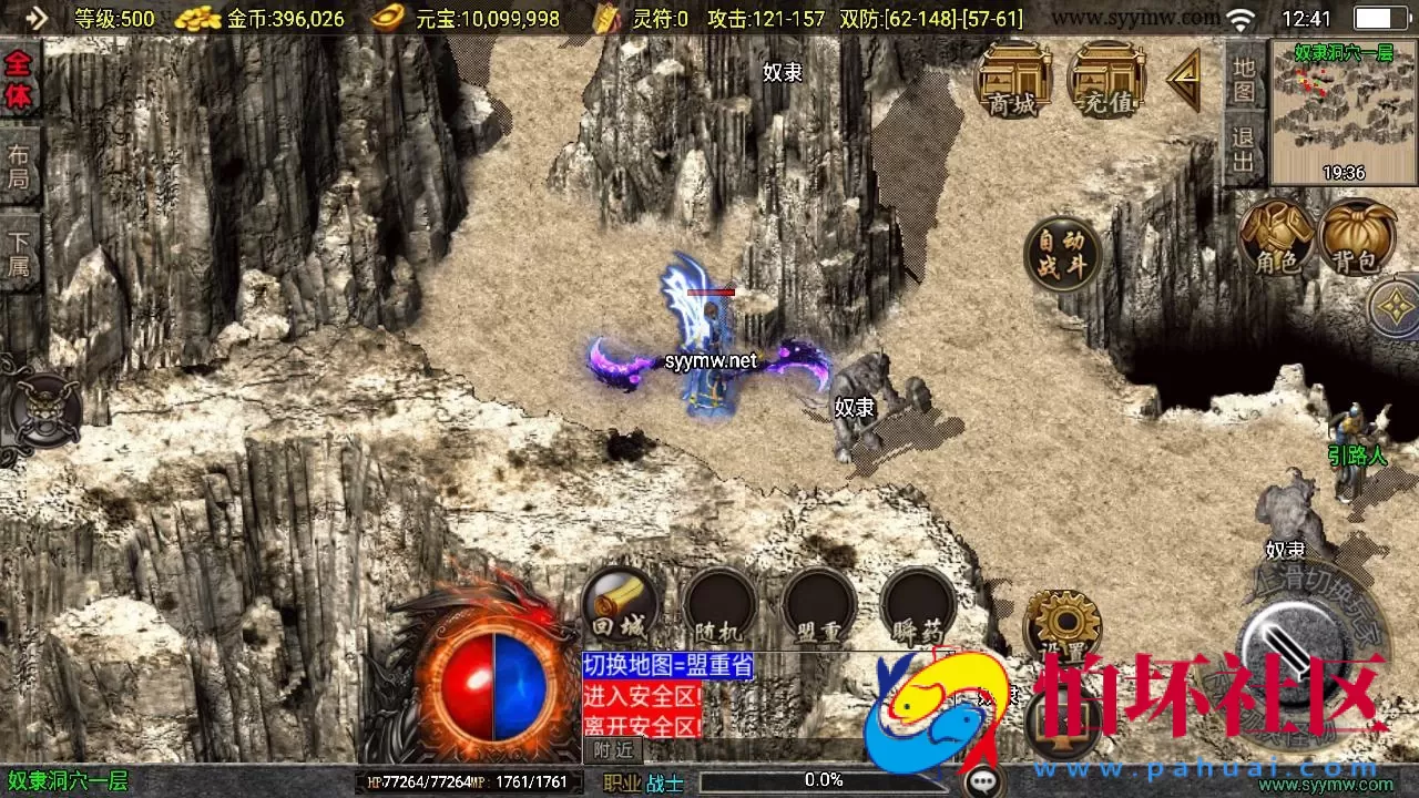 【传奇手游之沉默嘟嘟2003精修白猪免授权版】三职业复古特色战神引擎传奇手游-Win服务端源码视频架设教程-新版GM多功能网页授权物品后台-GM直冲网页后台-安卓苹果IOS双端版本