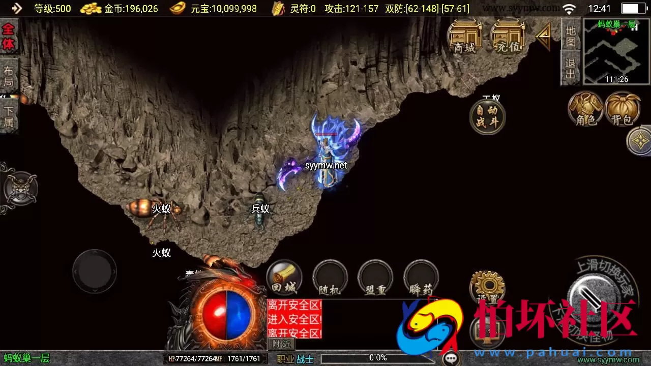 【传奇手游之沉默嘟嘟2003精修白猪免授权版】三职业复古特色战神引擎传奇手游-Win服务端源码视频架设教程-新版GM多功能网页授权物品后台-GM直冲网页后台-安卓苹果IOS双端版本