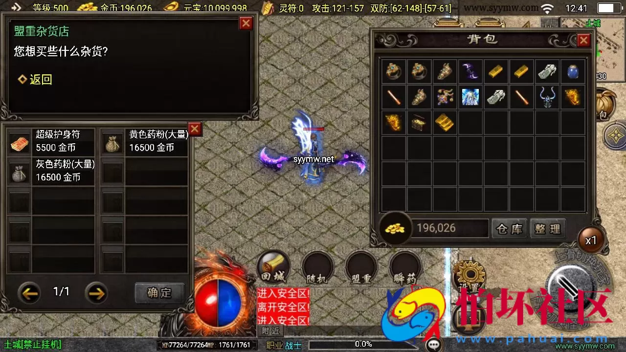 【传奇手游之沉默嘟嘟2003精修白猪免授权版】三职业复古特色战神引擎传奇手游-Win服务端源码视频架设教程-新版GM多功能网页授权物品后台-GM直冲网页后台-安卓苹果IOS双端版本