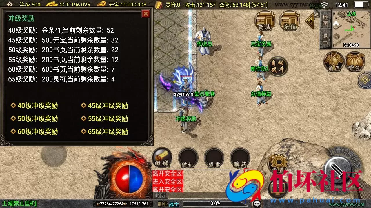 【传奇手游之沉默嘟嘟2003精修白猪免授权版】三职业复古特色战神引擎传奇手游-Win服务端源码视频架设教程-新版GM多功能网页授权物品后台-GM直冲网页后台-安卓苹果IOS双端版本