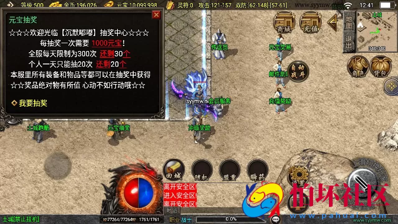 【传奇手游之沉默嘟嘟2003精修白猪免授权版】三职业复古特色战神引擎传奇手游-Win服务端源码视频架设教程-新版GM多功能网页授权物品后台-GM直冲网页后台-安卓苹果IOS双端版本