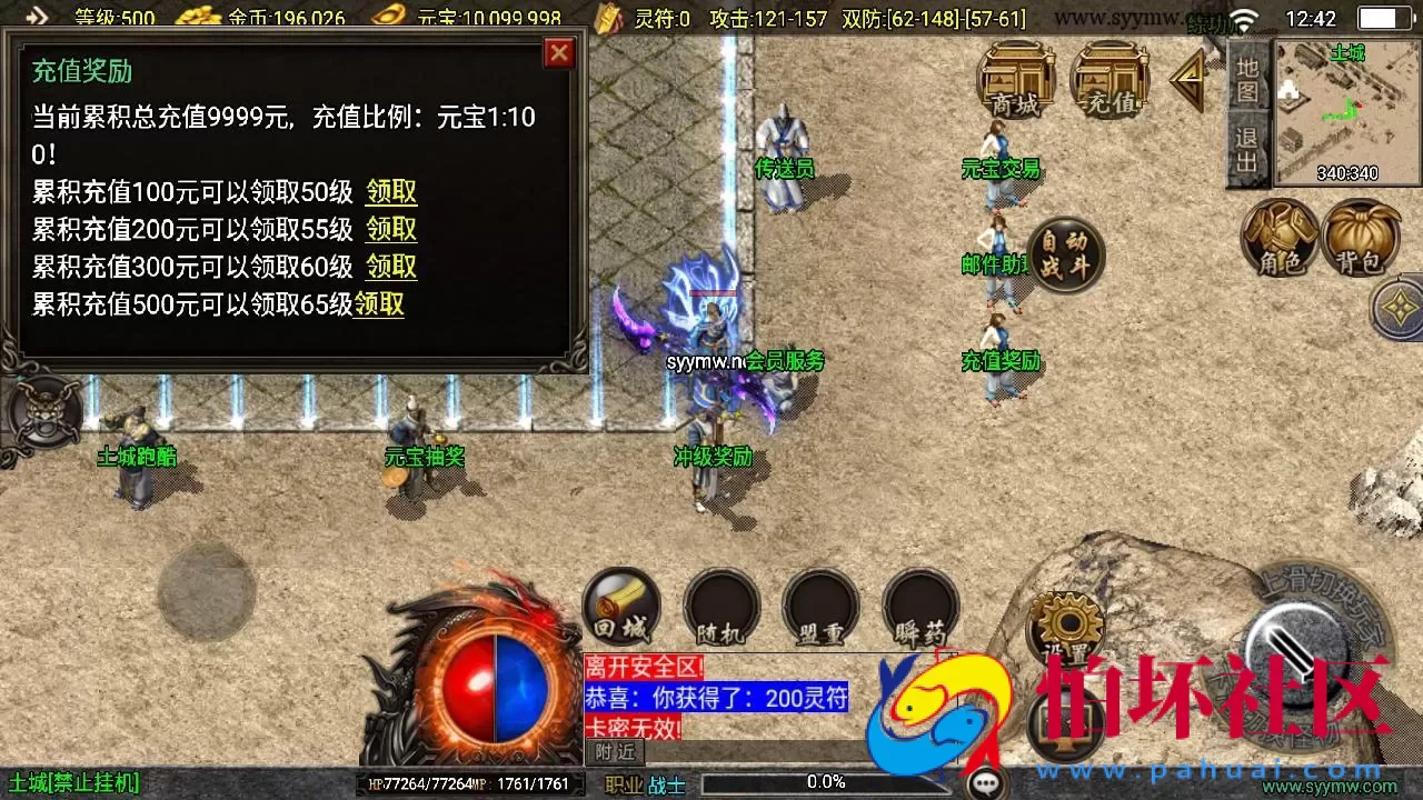 【传奇手游之沉默嘟嘟2003精修白猪免授权版】三职业复古特色战神引擎传奇手游-Win服务端源码视频架设教程-新版GM多功能网页授权物品后台-GM直冲网页后台-安卓苹果IOS双端版本