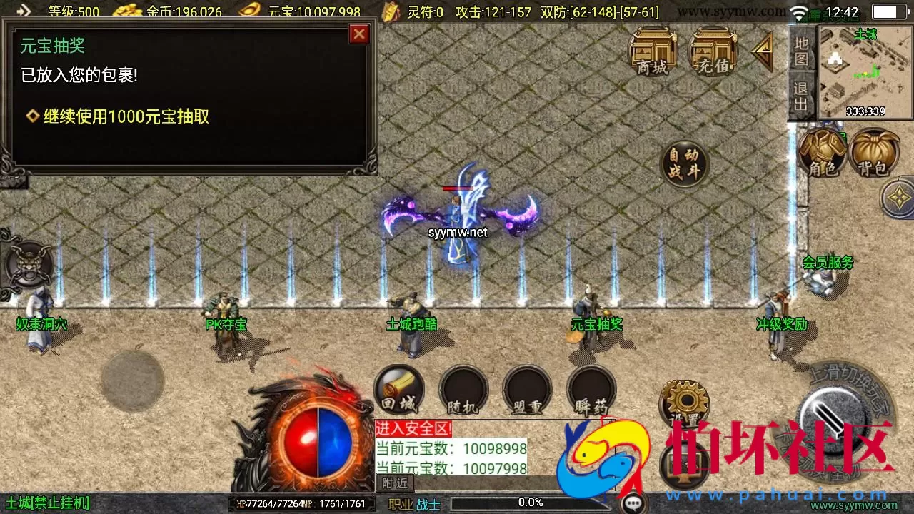 【传奇手游之沉默嘟嘟2003精修白猪免授权版】三职业复古特色战神引擎传奇手游-Win服务端源码视频架设教程-新版GM多功能网页授权物品后台-GM直冲网页后台-安卓苹果IOS双端版本