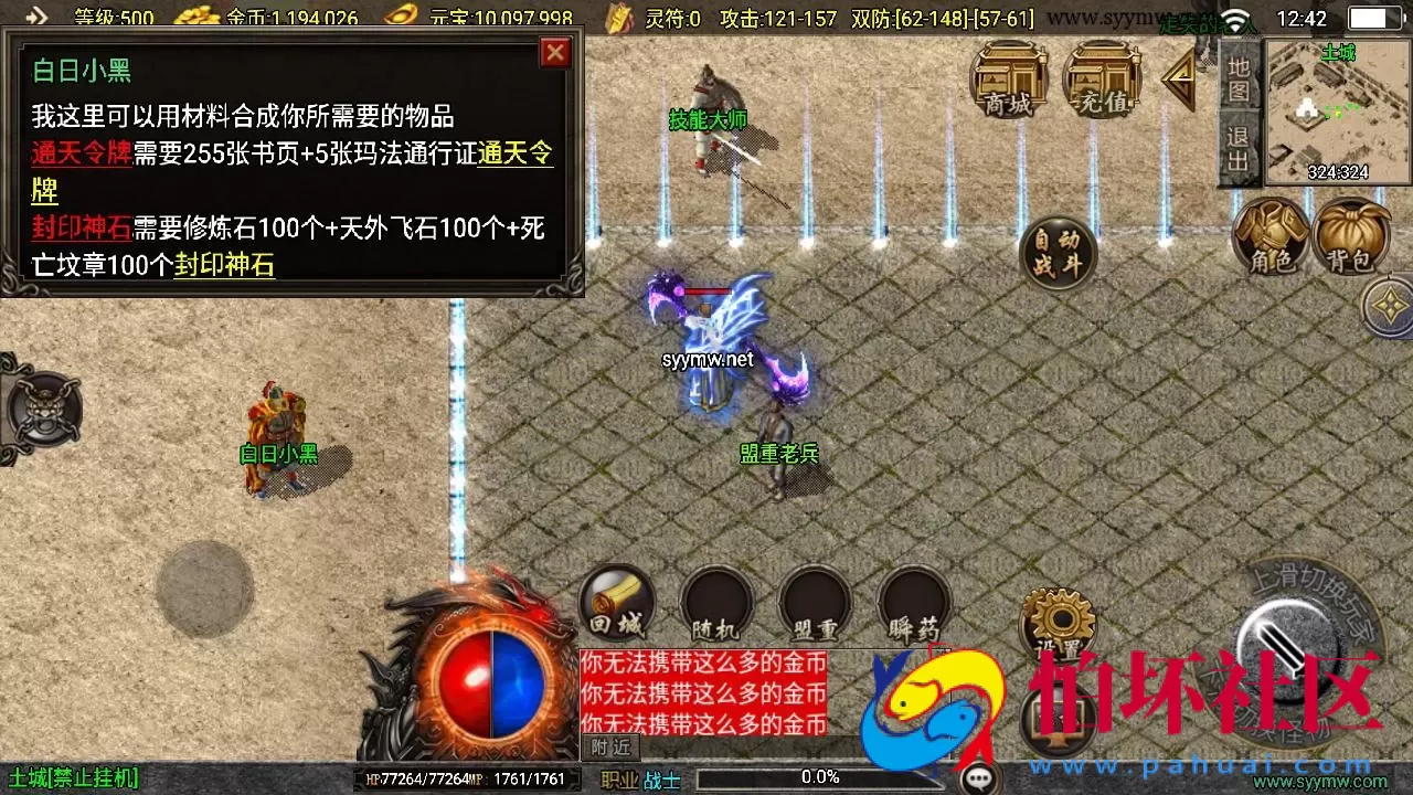 【传奇手游之沉默嘟嘟2003精修白猪免授权版】三职业复古特色战神引擎传奇手游-Win服务端源码视频架设教程-新版GM多功能网页授权物品后台-GM直冲网页后台-安卓苹果IOS双端版本