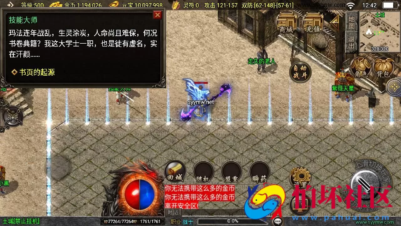 【传奇手游之沉默嘟嘟2003精修白猪免授权版】三职业复古特色战神引擎传奇手游-Win服务端源码视频架设教程-新版GM多功能网页授权物品后台-GM直冲网页后台-安卓苹果IOS双端版本