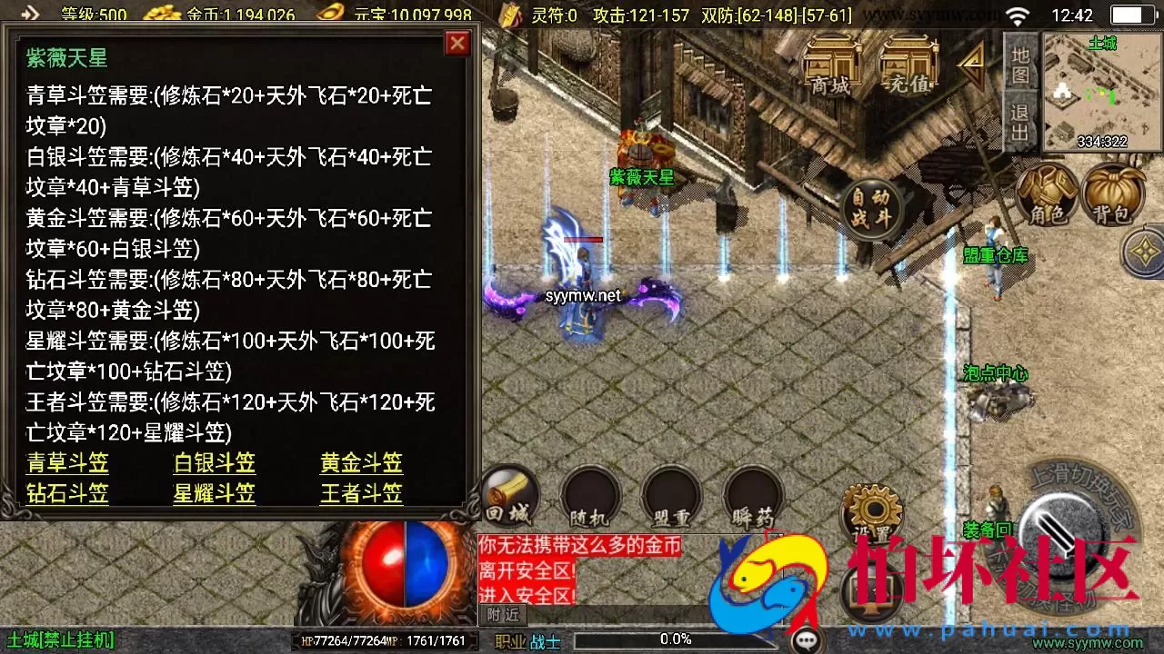 【传奇手游之沉默嘟嘟2003精修白猪免授权版】三职业复古特色战神引擎传奇手游-Win服务端源码视频架设教程-新版GM多功能网页授权物品后台-GM直冲网页后台-安卓苹果IOS双端版本