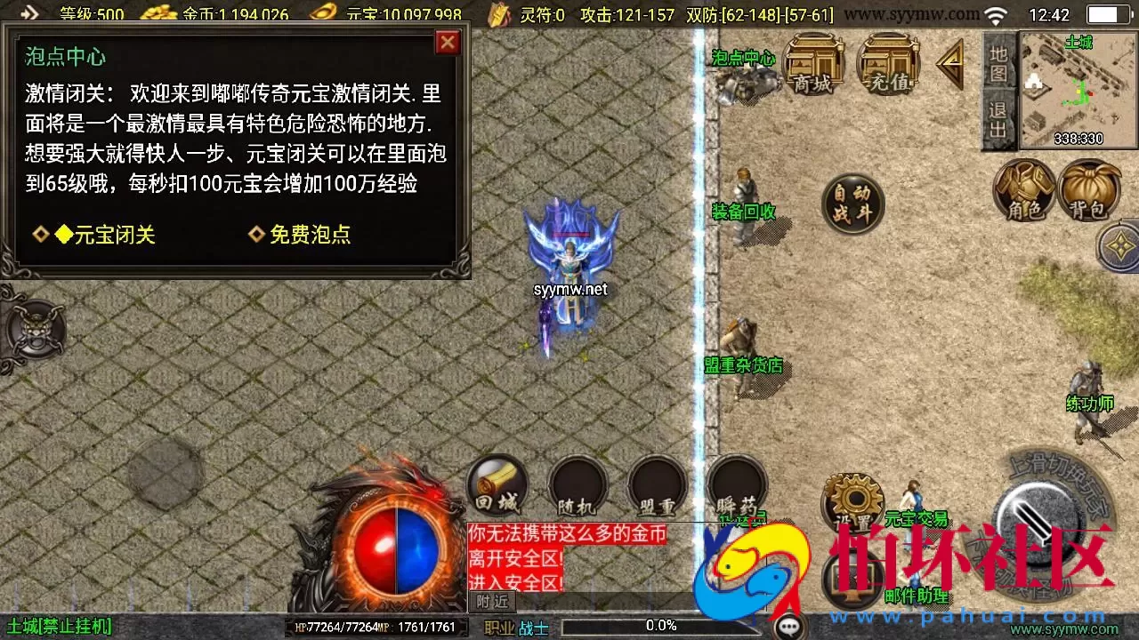 【传奇手游之沉默嘟嘟2003精修白猪免授权版】三职业复古特色战神引擎传奇手游-Win服务端源码视频架设教程-新版GM多功能网页授权物品后台-GM直冲网页后台-安卓苹果IOS双端版本