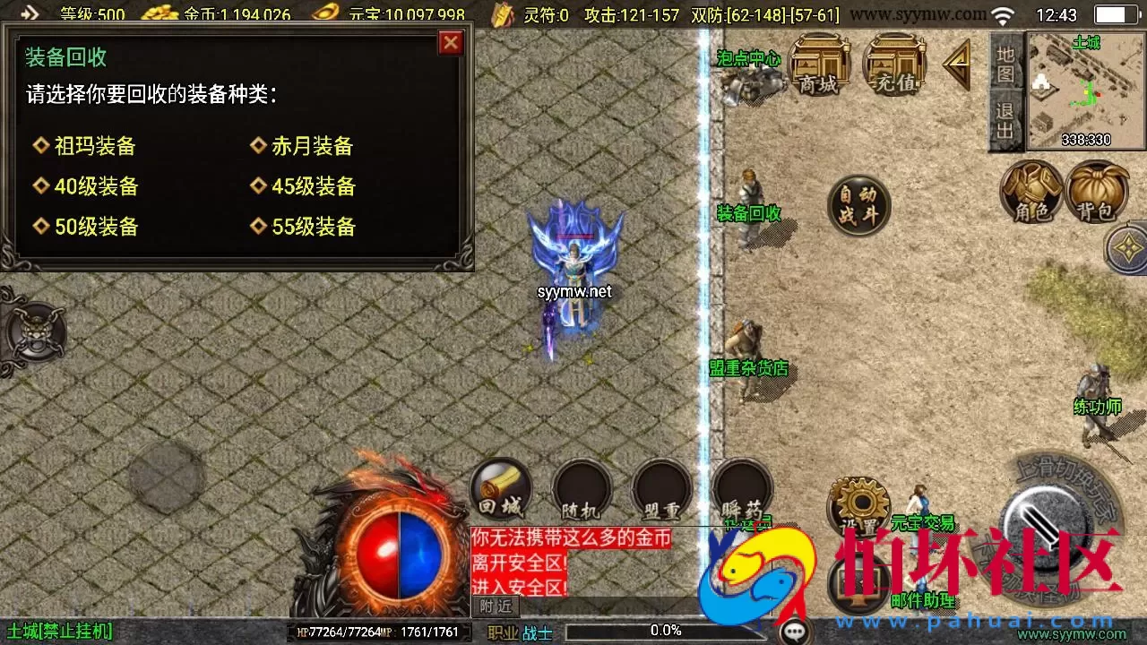 【传奇手游之沉默嘟嘟2003精修白猪免授权版】三职业复古特色战神引擎传奇手游-Win服务端源码视频架设教程-新版GM多功能网页授权物品后台-GM直冲网页后台-安卓苹果IOS双端版本