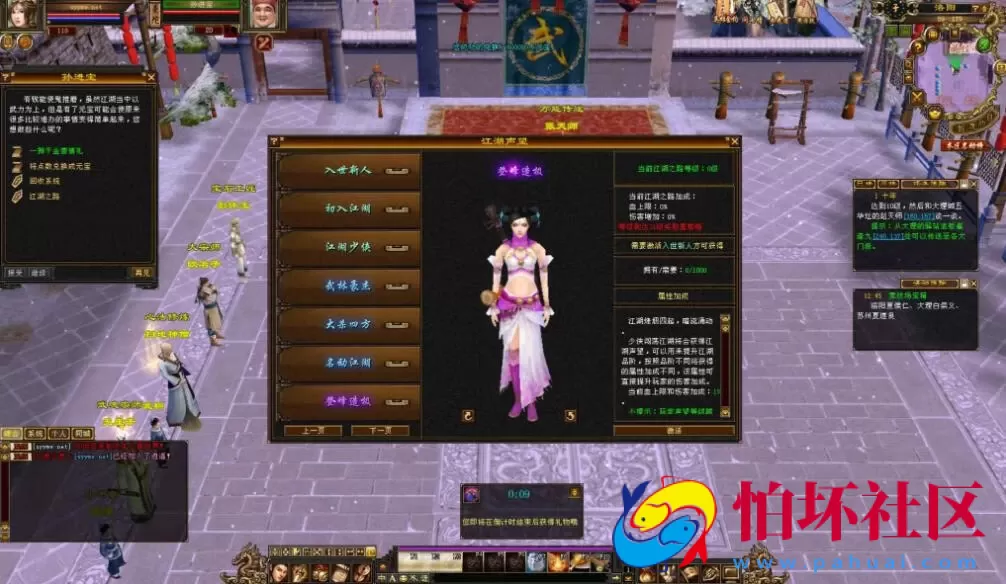 【新天龙八部3永恒经典之大河马武道三天机版】3D武侠金庸武侠端游-一键即玩镜像端-打包Linux服务端源码视频架设教程-完整PC客户端-配套GM工具