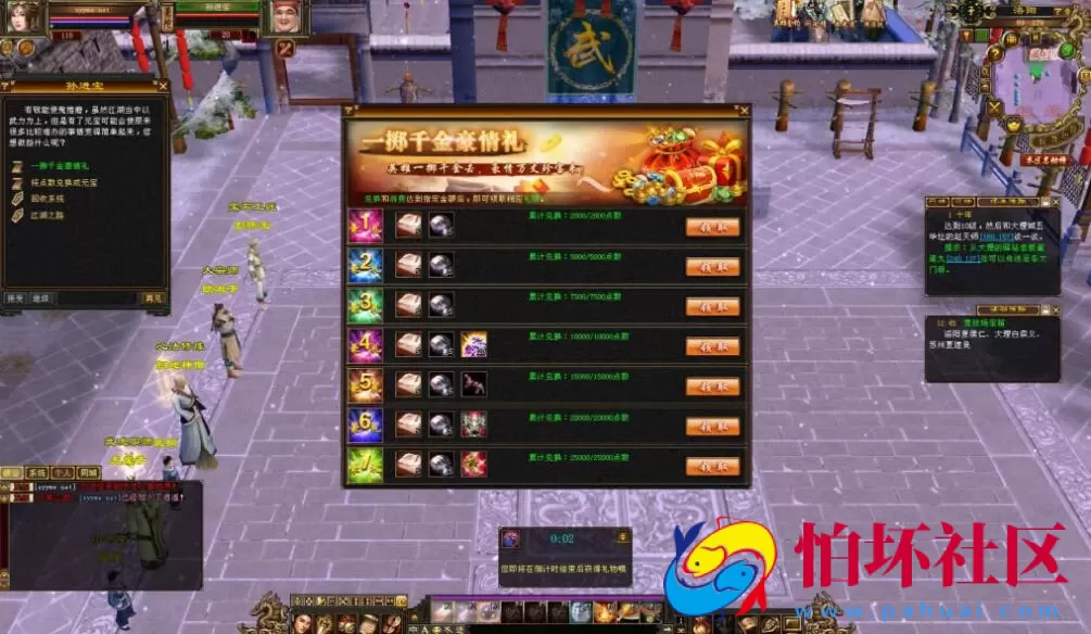 【新天龙八部3永恒经典之大河马武道三天机版】3D武侠金庸武侠端游-一键即玩镜像端-打包Linux服务端源码视频架设教程-完整PC客户端-配套GM工具